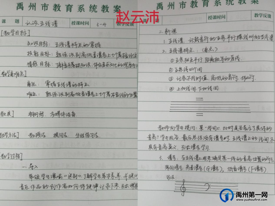 禹州中专—教案检查促实效,立足教学提质量 禹州中专—教案检查促实效,立足教学提质量