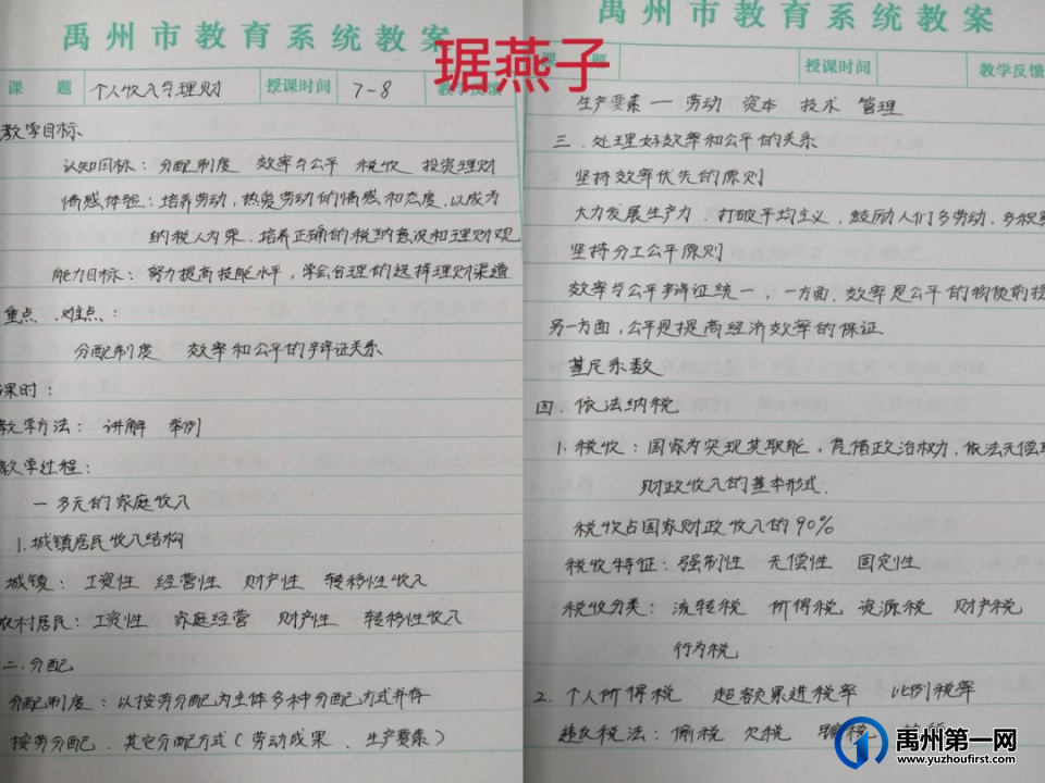 禹州中专—教案检查促实效,立足教学提质量 禹州中专—教案检查促实效,立足教学提质量