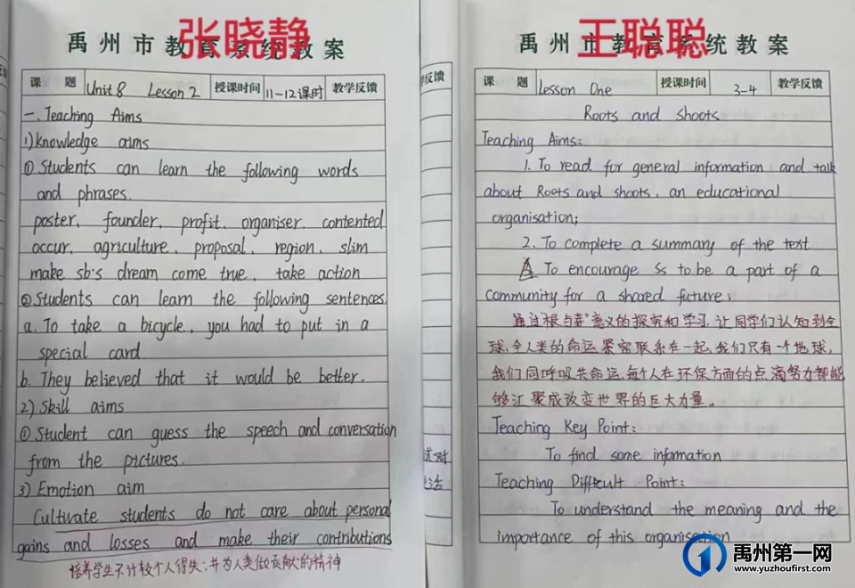 禹州中专—教案检查促实效,立足教学提质量 禹州中专—教案检查促实效,立足教学提质量