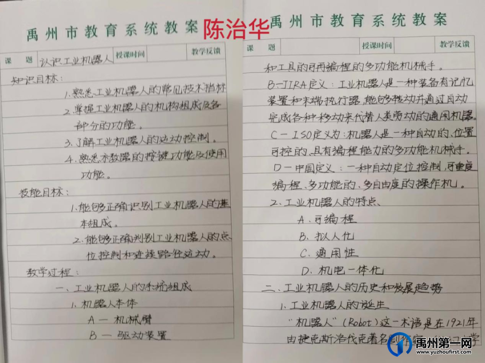 禹州中专—教案检查促实效,立足教学提质量 禹州中专—教案检查促实效,立足教学提质量
