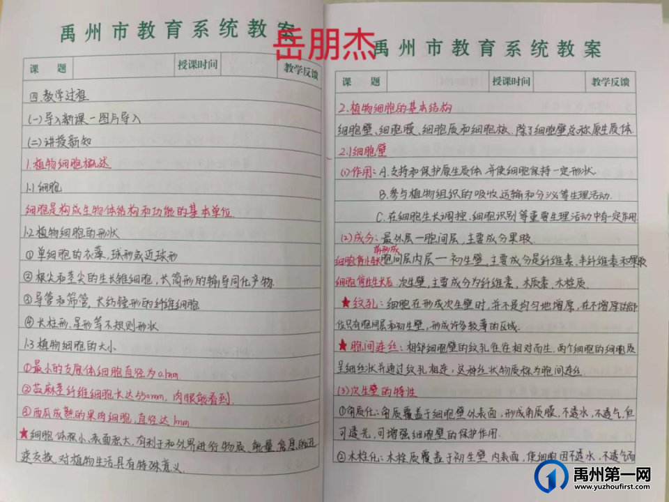 禹州中专—教案检查促实效,立足教学提质量 禹州中专—教案检查促实效,立足教学提质量