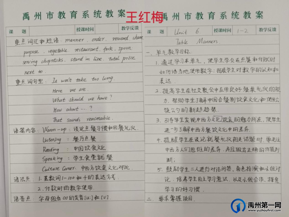 禹州中专—教案检查促实效,立足教学提质量 禹州中专—教案检查促实效,立足教学提质量
