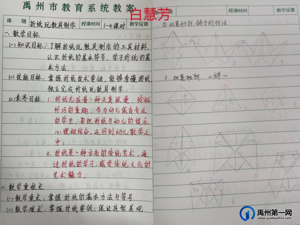 禹州中专—教案检查促实效,立足教学提质量 禹州中专—教案检查促实效,立足教学提质量