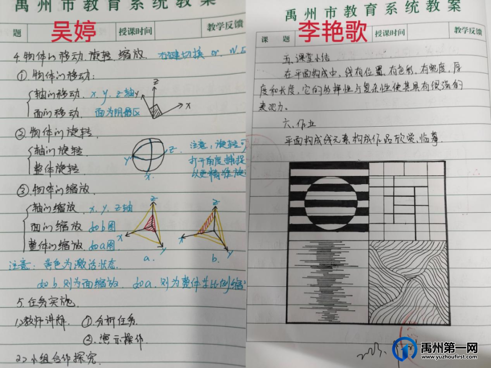 禹州中专—教案检查促实效,立足教学提质量 禹州中专—教案检查促实效,立足教学提质量