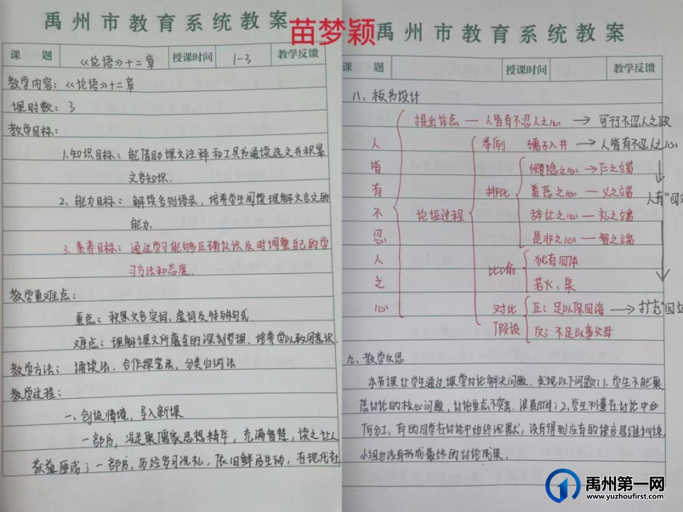 禹州中专—教案检查促实效,立足教学提质量 禹州中专—教案检查促实效,立足教学提质量