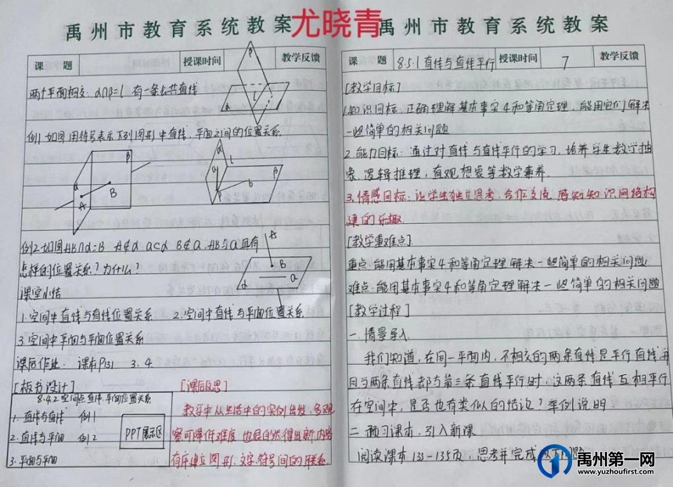 禹州中专—教案检查促实效,立足教学提质量 禹州中专—教案检查促实效,立足教学提质量