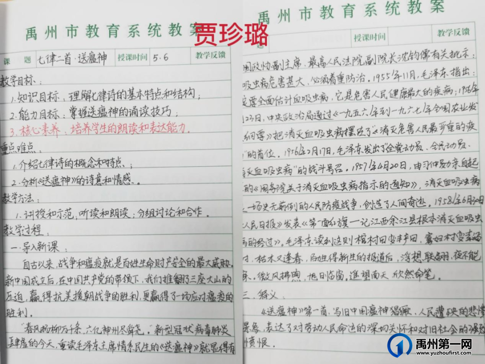 禹州中专—教案检查促实效,立足教学提质量 禹州中专—教案检查促实效,立足教学提质量