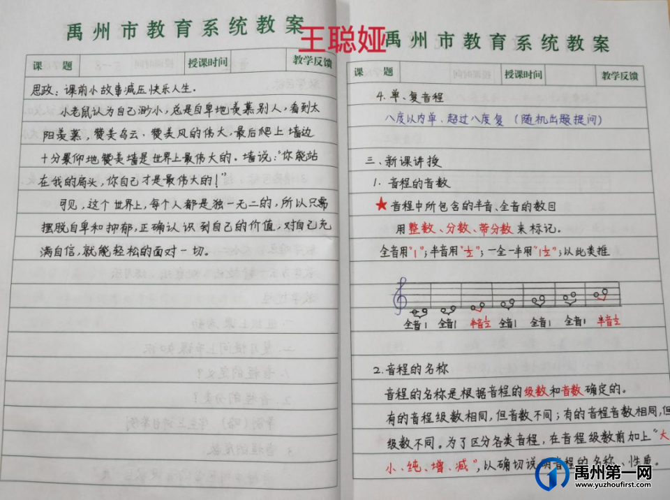 禹州中专—教案检查促实效,立足教学提质量 禹州中专—教案检查促实效,立足教学提质量