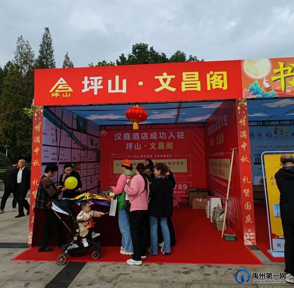 2023年禹州三都金秋房展会盛大开幕 2023年禹州三都金秋房展会盛大开幕