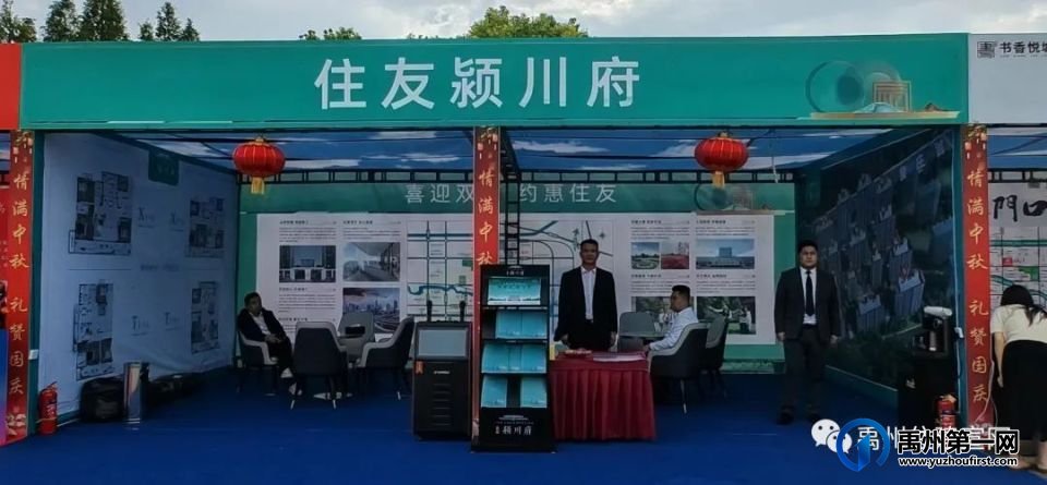 2023年禹州三都金秋房展会盛大开幕 2023年禹州三都金秋房展会盛大开幕