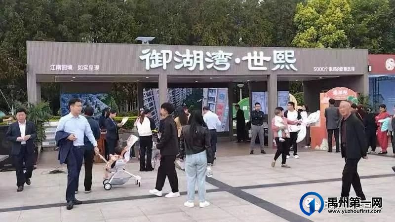 2023年禹州三都金秋房展会盛大开幕 2023年禹州三都金秋房展会盛大开幕