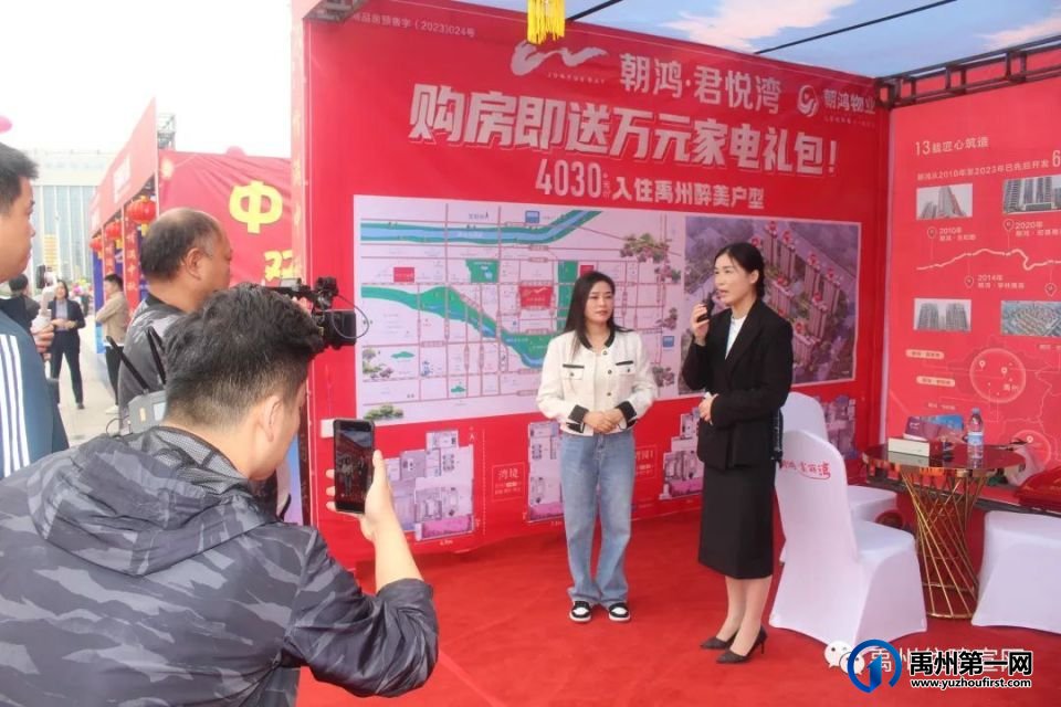 2023年禹州三都金秋房展会盛大开幕 2023年禹州三都金秋房展会盛大开幕