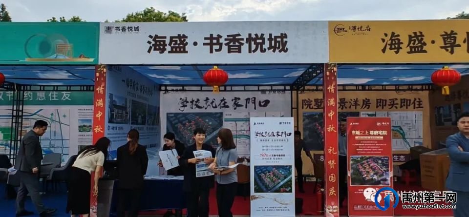 2023年禹州三都金秋房展会盛大开幕 2023年禹州三都金秋房展会盛大开幕