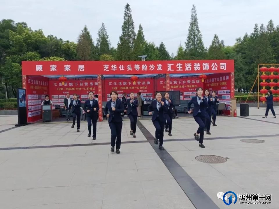 2023年禹州三都金秋房展会盛大开幕 2023年禹州三都金秋房展会盛大开幕
