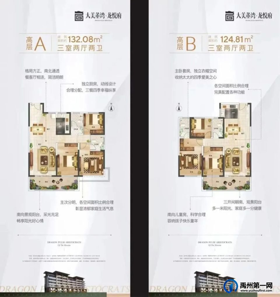 禹州大美董湾·龙悦府 迎中秋 贺国庆 双节同庆! 禹州大美董湾·龙悦府 迎中秋 贺国庆 双节同庆!
