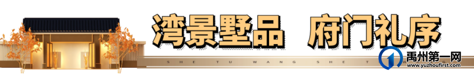 禹州大美董湾·龙悦府 迎中秋 贺国庆 双节同庆! 禹州大美董湾·龙悦府 迎中秋 贺国庆 双节同庆!