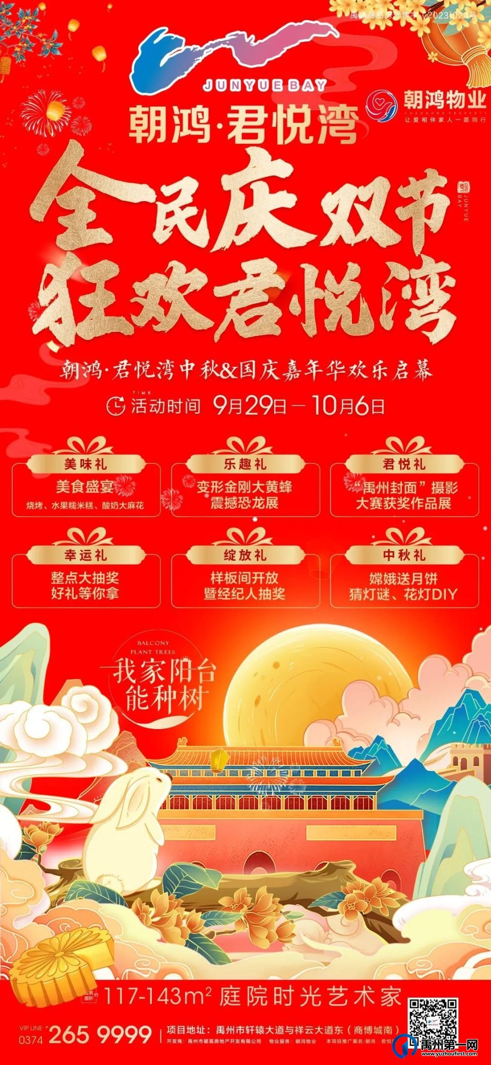 禹州中秋国庆假期游玩攻略!变形金刚、恐龙展、美食街、幸运抽奖...... 禹州中秋国庆假期游玩攻略!变形金刚、恐龙展、美食街、幸运抽奖......