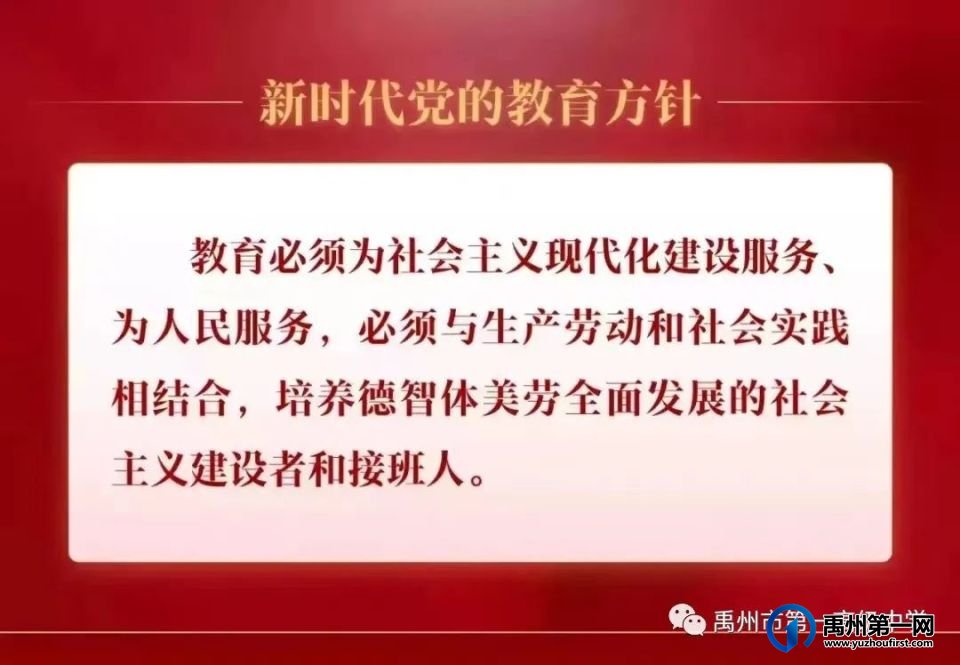 禹州市第一高级中学招聘代课物理教师公告 禹州市第一高级中学招聘代课物理教师公告