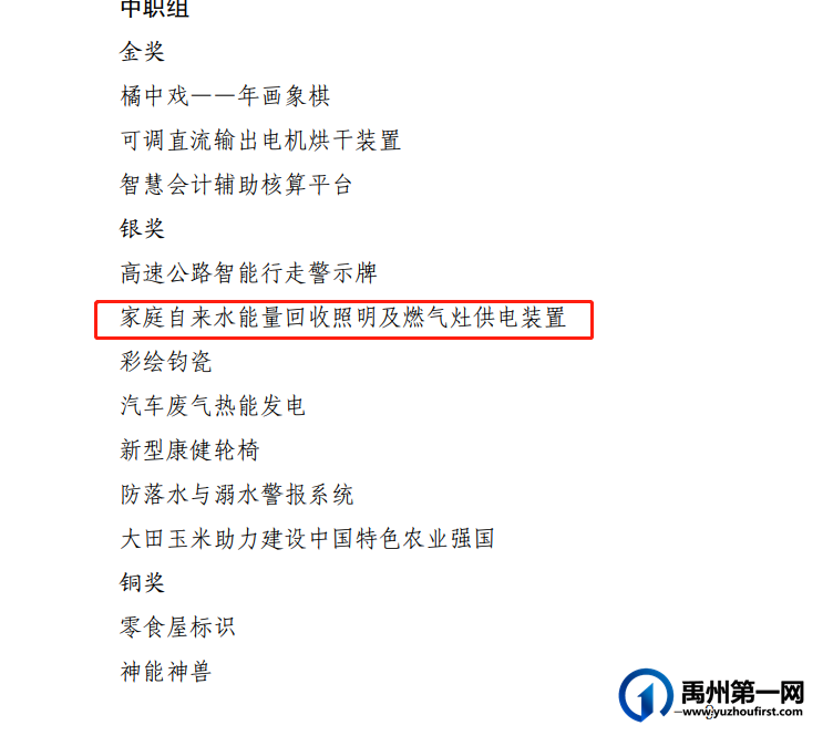 梦想之花精彩绽放 禹州中专向全市人民报喜 梦想之花精彩绽放 禹州中专向全市人民报喜
