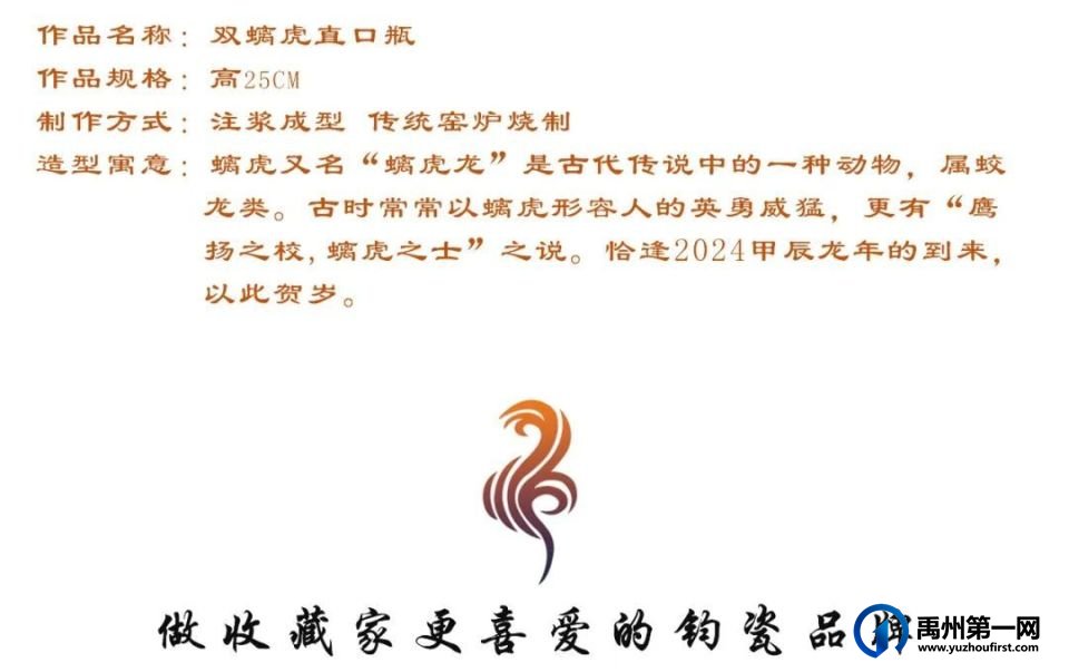 禹州凤山钧窑贺岁新作丨双螭虎直口瓶