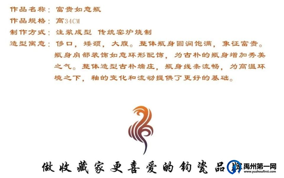 禹州凤山钧窑凤山新作丨富贵如意瓶