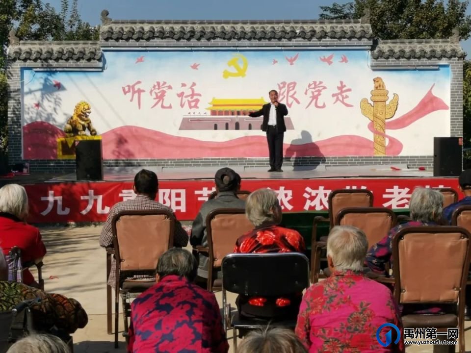 喜迎九九重阳节,禹州开满幸福花! 喜迎九九重阳节,禹州开满幸福花!