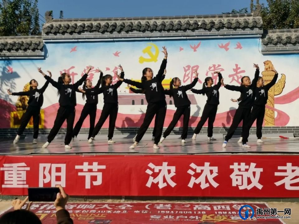 喜迎九九重阳节,禹州开满幸福花! 喜迎九九重阳节,禹州开满幸福花!