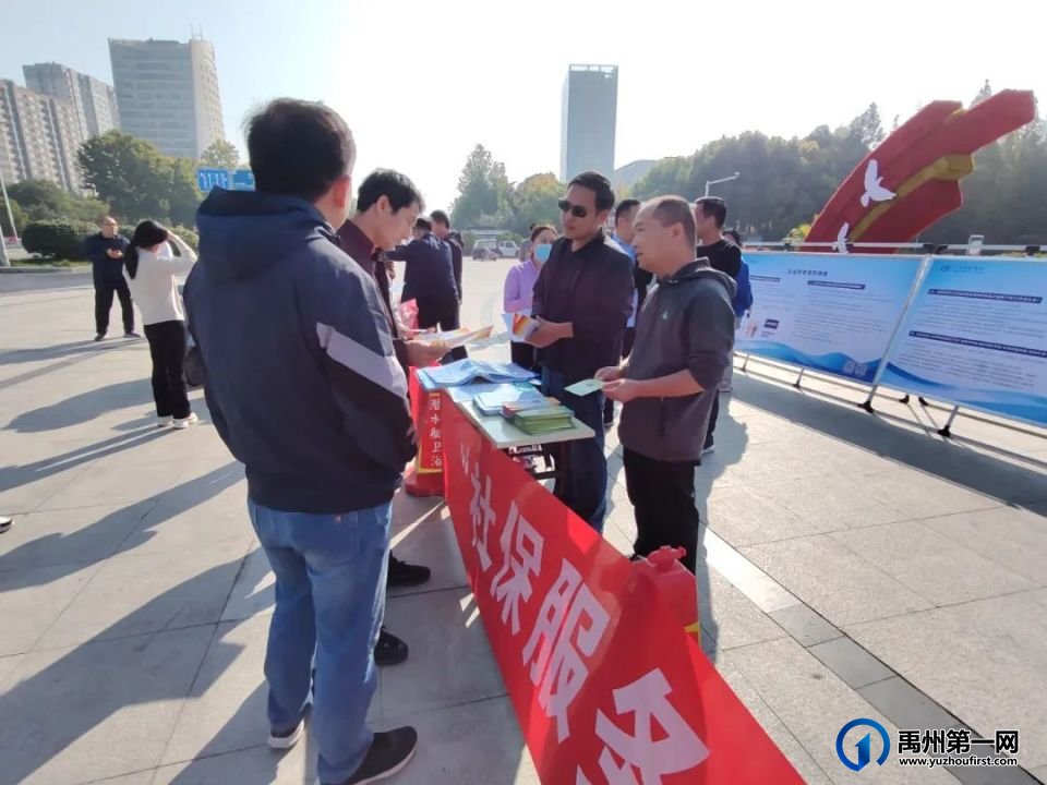 2023年禹州市“社保服务进万家”活动启动 2023年禹州市“社保服务进万家”活动启动