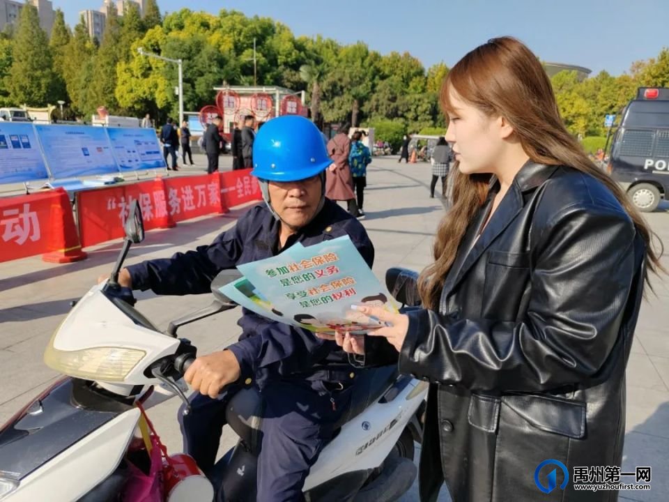 2023年禹州市“社保服务进万家”活动启动 2023年禹州市“社保服务进万家”活动启动