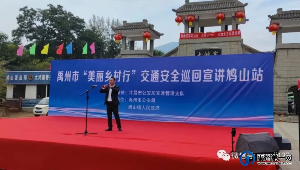 “美丽乡村行”交通安全巡回宣讲活动(鸠山站)精彩纷呈、警民同欢 “美丽乡村行”交通安全巡回宣讲活动(鸠山站)精彩纷呈、警民同欢