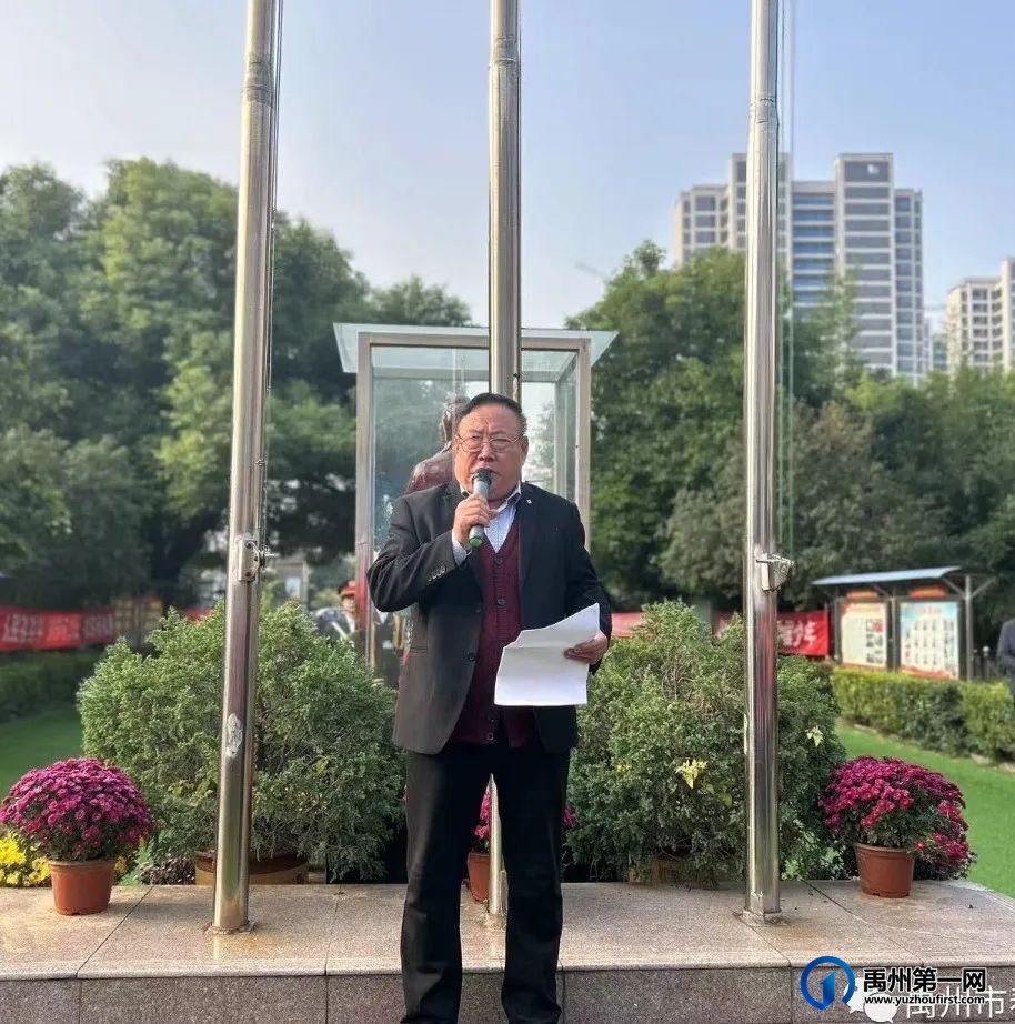 金秋十月爽,九九话重阳—禹州市春蕾学校主题升旗仪式活动纪实 金秋十月爽,九九话重阳—禹州市春蕾学校主题升旗仪式活动纪实