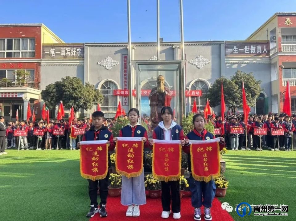 金秋十月爽,九九话重阳—禹州市春蕾学校主题升旗仪式活动纪实 金秋十月爽,九九话重阳—禹州市春蕾学校主题升旗仪式活动纪实