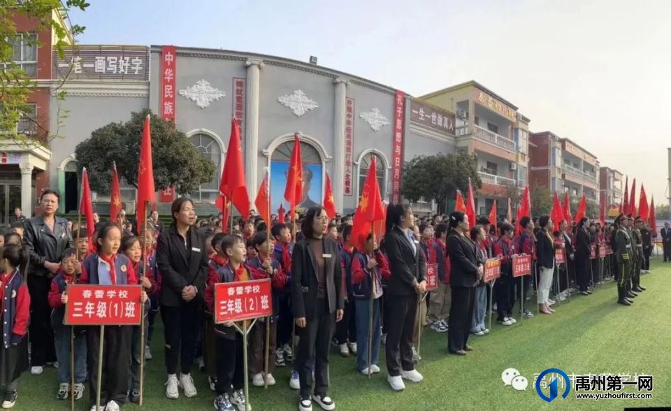 金秋十月爽,九九话重阳—禹州市春蕾学校主题升旗仪式活动纪实 金秋十月爽,九九话重阳—禹州市春蕾学校主题升旗仪式活动纪实