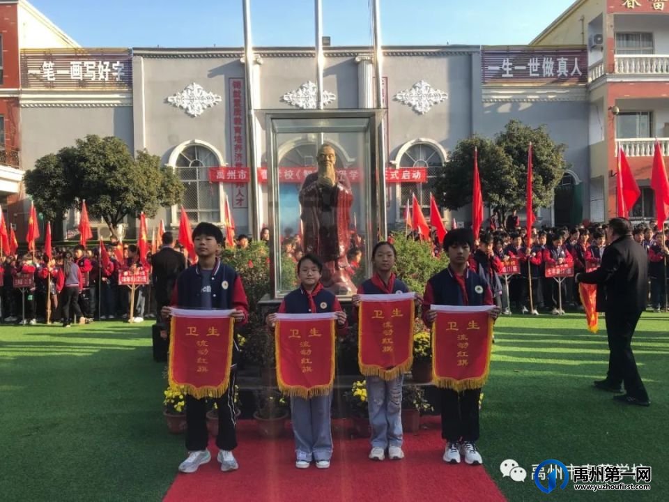 金秋十月爽,九九话重阳—禹州市春蕾学校主题升旗仪式活动纪实 金秋十月爽,九九话重阳—禹州市春蕾学校主题升旗仪式活动纪实