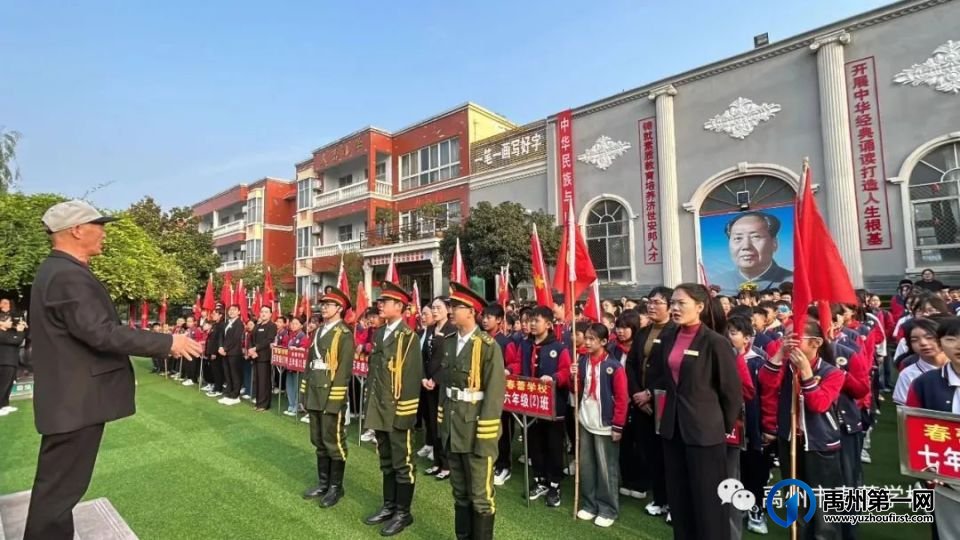 金秋十月爽,九九话重阳—禹州市春蕾学校主题升旗仪式活动纪实 金秋十月爽,九九话重阳—禹州市春蕾学校主题升旗仪式活动纪实