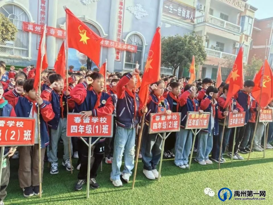金秋十月爽,九九话重阳—禹州市春蕾学校主题升旗仪式活动纪实 金秋十月爽,九九话重阳—禹州市春蕾学校主题升旗仪式活动纪实