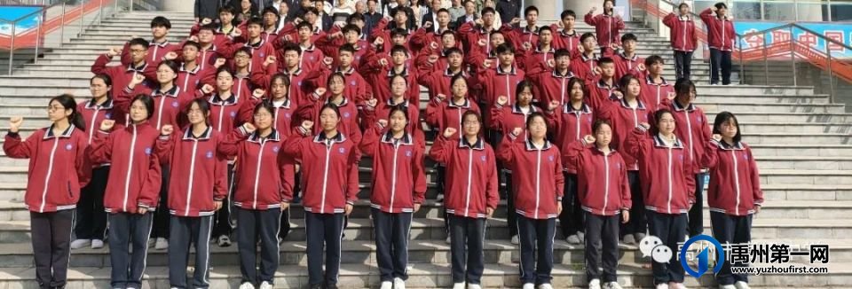 禹州市高级中学2023-2024学年上学期第十周升旗仪式 禹州市高级中学2023-2024学年上学期第十周升旗仪式