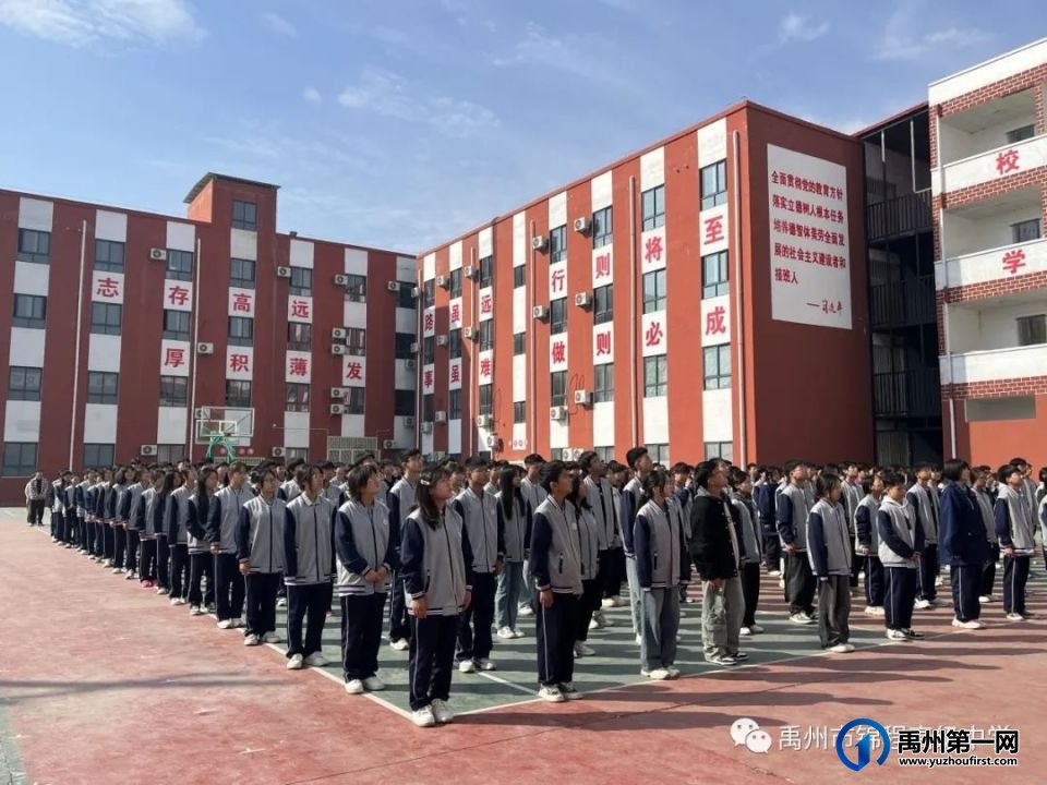 青春逢盛世 节俭彰美德—禹州市锦程高级中学举行第四次升旗仪式 青春逢盛世 节俭彰美德—禹州市锦程高级中学举行第四次升旗仪式