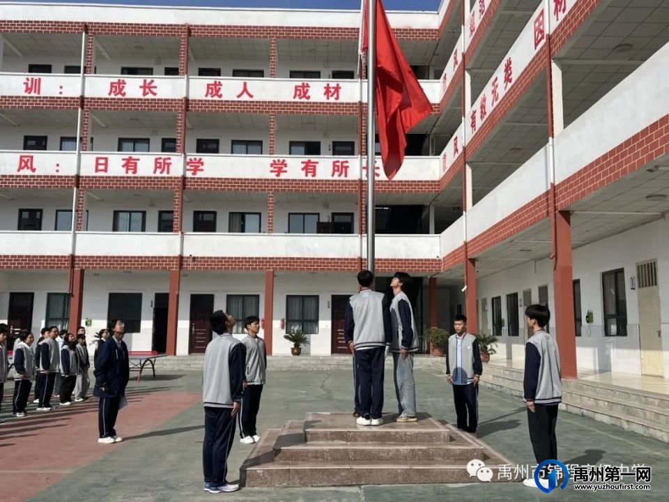 青春逢盛世 节俭彰美德—禹州市锦程高级中学举行第四次升旗仪式 青春逢盛世 节俭彰美德—禹州市锦程高级中学举行第四次升旗仪式