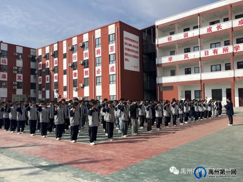 青春逢盛世 节俭彰美德—禹州市锦程高级中学举行第四次升旗仪式 青春逢盛世 节俭彰美德—禹州市锦程高级中学举行第四次升旗仪式
