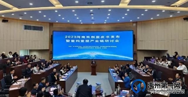 禹州再次入选全国百强! 禹州再次入选全国百强!