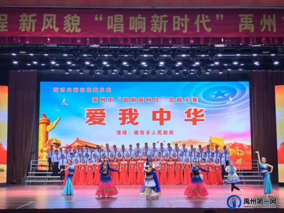 “唱响新时代”禹州市群众合唱大赛成功举办 “唱响新时代”禹州市群众合唱大赛成功举办