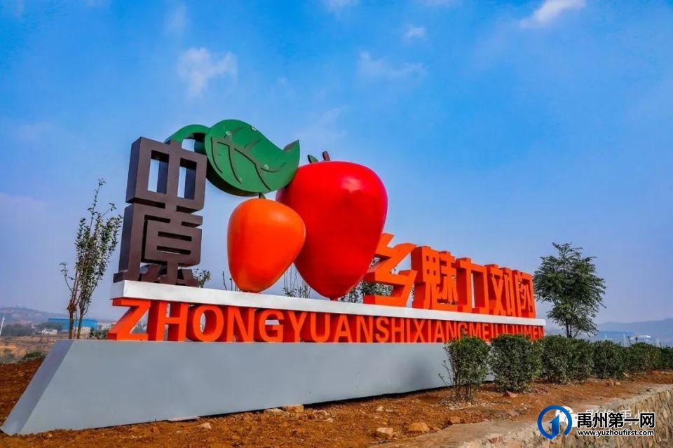 禹州市“柿柿如意•醉美乡村”摄影大赛公告 禹州市“柿柿如意•醉美乡村”摄影大赛公告