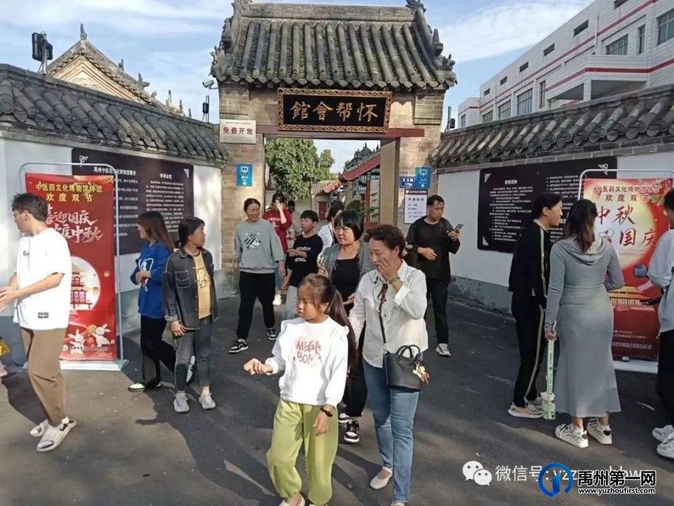 禹州中医药文化博物馆【活动回顾】——博物馆里庆“双节” 禹州中医药文化博物馆【活动回顾】——博物馆里庆“双节”