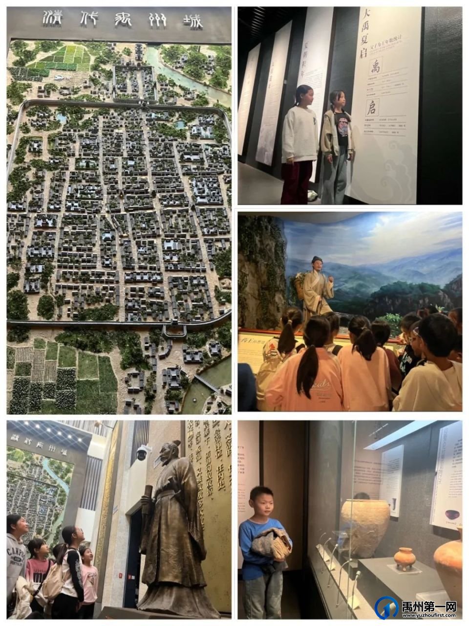 “研有所得,学有所获”禹州山林学校夏都分校研学旅行实践活动 “研有所得,学有所获”禹州山林学校夏都分校研学旅行实践活动
