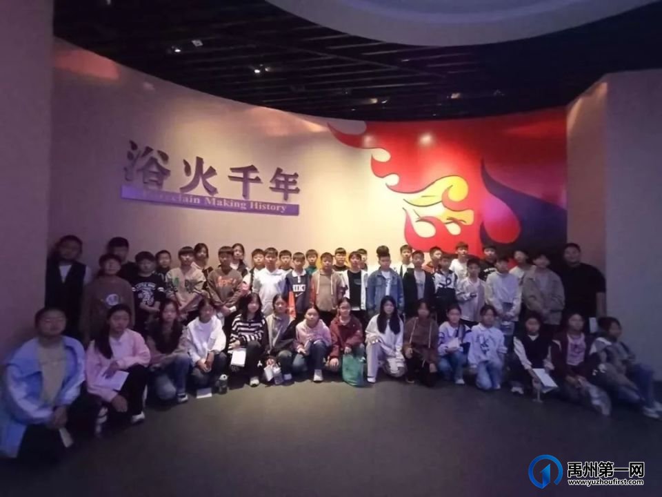 “研有所得,学有所获”禹州山林学校夏都分校研学旅行实践活动 “研有所得,学有所获”禹州山林学校夏都分校研学旅行实践活动