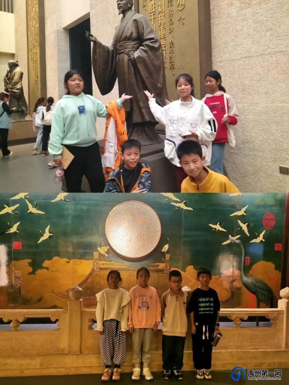 “研有所得,学有所获”禹州山林学校夏都分校研学旅行实践活动 “研有所得,学有所获”禹州山林学校夏都分校研学旅行实践活动