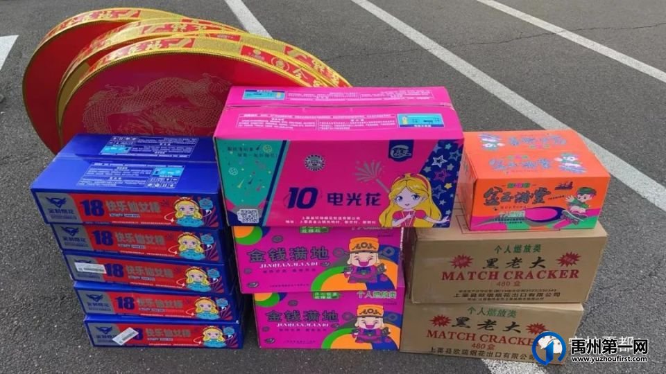 禹州警方:查扣各类大中型烟花爆竹513箱 禹州警方:查扣各类大中型烟花爆竹513箱