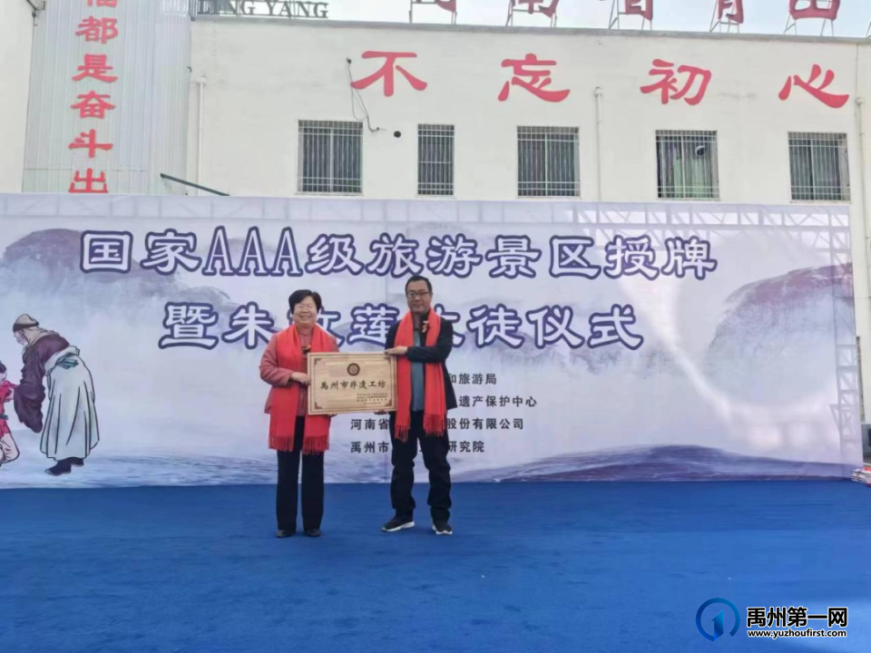喜报:禹州市青山药业中药文化园喜获国家AAA级旅游景区和“禹州市非遗工坊”荣誉 喜报:禹州市青山药业中药文化园喜获国家AAA级旅游景区和“禹州市非遗工坊”荣誉