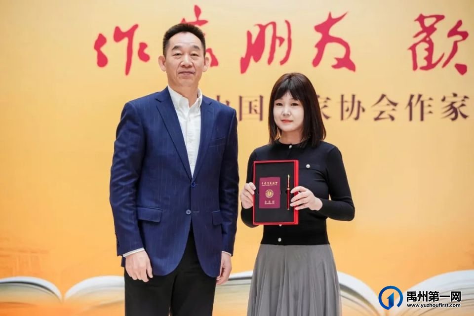 祝贺!禹州市女作家成为中国作家协会会员~ 祝贺!禹州市女作家成为中国作家协会会员~